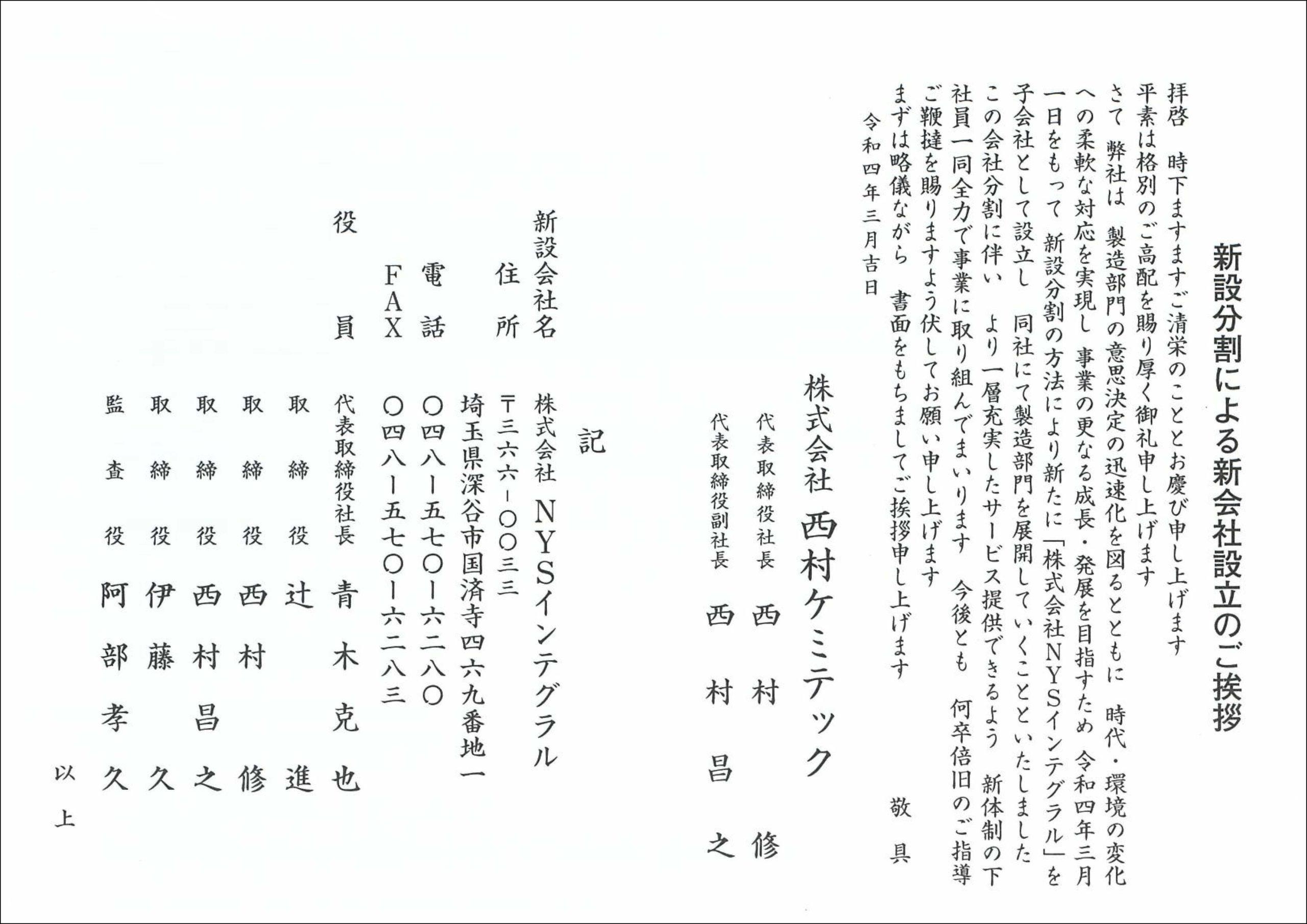 新着情報の画像